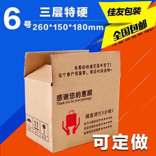 化妆品批发商的包装痛点 三层特硬纸箱为何成为发货首选？